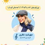 آموزشگاه آرش، خانه هنر کودک