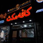 تابلو سازی ایرانیان