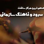 کانون آیینه هنر