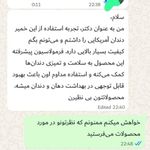 محصولات ارگانیک و تخصصی فوراور امریکا