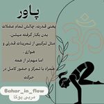 مربی یوگا  مقدماتی تا پیشرفته بهار