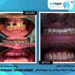 کلینیک دندانپزشکی لبخند سپید