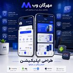 مهرگان وب