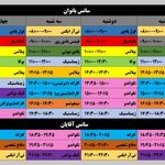 باشگاه ورزشی فجرتکین
