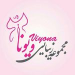 سالن زیبایی ویونا ( آرایشگاه و آکادمی )