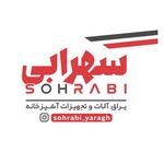 بانک یراق و تجهیزات اشپزخانه سهرابی