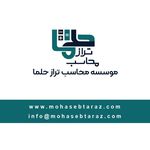 موسسه حسابداری محاسب تراز حلما