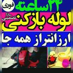 لوله بازکنی تخلیه چاه نشت یابی تمام نقاط