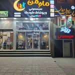 سیسمونی و پوشاک ماه من (۰ تا ۱۰)
