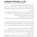 دنیای ترجمه با دردانه عابدی