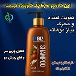 فروش محصولات آرایشی و بهداشتی آئینی