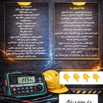 اقتدار الکتریک