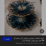 رزین محمدی