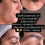 خدمات فیشال ،پاکسازی ندادمیرچی کلینیکBKD