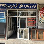 درب و پنجره upvc دُر گستر