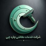 چاره‌چی