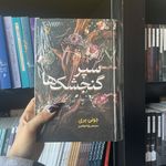 نجواگر بهترین کامل ترین کتاب فروشی پرند