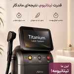 مرکز لیزر و کلینیک زیبایی پریفا
