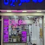 گالری عطر ایران