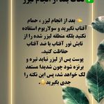 لیزر کلینیک اورانوس