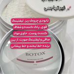 خدمات تخصصی پاکسازی پوست و فیشال مهسا