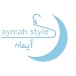 آنلاین شاپ آیماه استایل