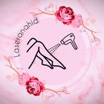 کلینیک تخصصی لیزر آناهید