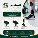 ارتوپدی فنی ویرا