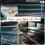 قالیشویی و مبلشویی نفیس پرهام