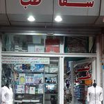 تجهیزات پزشکی شفاطب