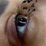 آرایش دائم - اصلاح بدرنگی تتو قدیمی