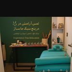 ماساژ درمانی آرامش (بانوان)