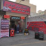 کربن زدایی موتور و شستشو کاتالیزور