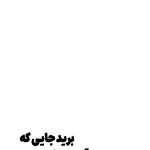 پرینت و کپی ارزان "هپی کپی" در دوشعبه