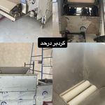 خرید فروش تعمیرات قطعه دستگاه نانواییی م
