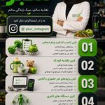 کلینیک تغذیه چنگال سبز