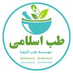 مرکز طب اسلامی