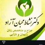 متخصصزنان ،زایمان و نازایی