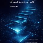 علی کاویان فر