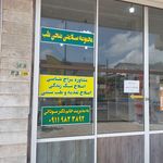 عطاری ضحی طب