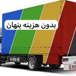 باربری تهران اتوبار مهتاب بار