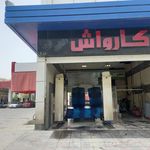 کارواش کوروش
