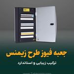 برق ساختمان