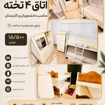 خوابگاه دخترانه تجریش