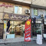 گالری نور صاحب الزمانی(لوستر و روشنایی)