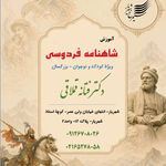 موسسه چندمنظوره فرهنگی هنری سیمرغ شهریار