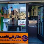 کافینت قاصدک