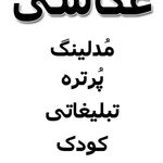 آکادمی موسیقی و هنر فلسفی