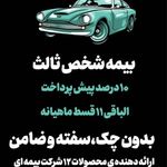 نماینده رسمی ازکی بیمه ابراهیم