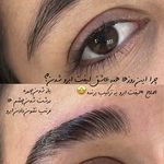 لیفت و قرینه سازی ابرو فرناز -اصفهان